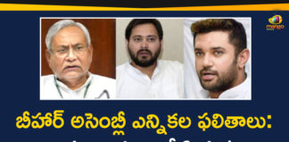 Bihar Assembly Election Results 2020 Live Updates, Bihar Assembly Elections 2020 Results, Bihar Assembly Elections 2020 Results LIVE, Bihar Assembly Elections 2020 Results LIVE Updates, Bihar Assembly Elections Results, Bihar Assembly Elections Results 2020, Bihar election result, Bihar election result LIVE, Bihar Election Results LIVE Updates