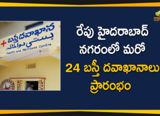 24 New Basti Dawakhanas, basti dawakhanas, Basti Dawakhanas in GHMC, Basti Dawakhanas In Telangana, Basti Dawakhanas to be Inaugurated in GHMC Area, Basti Dawakhanas to be Inaugurated Tomorrow, Basti Dawakhanas to be Inaugurated Tomorrow in GHMC Area, GHMC Area, Hyderabad new basti dawakhanas, Mango News Telugu, new basti dawakhanas