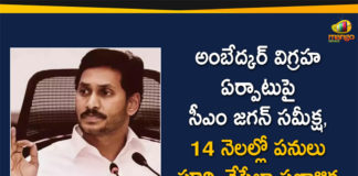 125 Feet Ambedkar Statue, Ambedkar Statue, CM YS Jagan, Construction of 125 Feet Ambedkar Statue in Vijayawada, Construction of Ambedkar Statue, Construction of Ambedkar Statue in Vijayawada, Vijayawada Ambedkar Statue, Vijayawada Construction of Ambedkar Statue, YS Jagan Review on Construction of Ambedkar Statue, YS Jagan Review over Construction of 125 Feet Ambedkar Statue