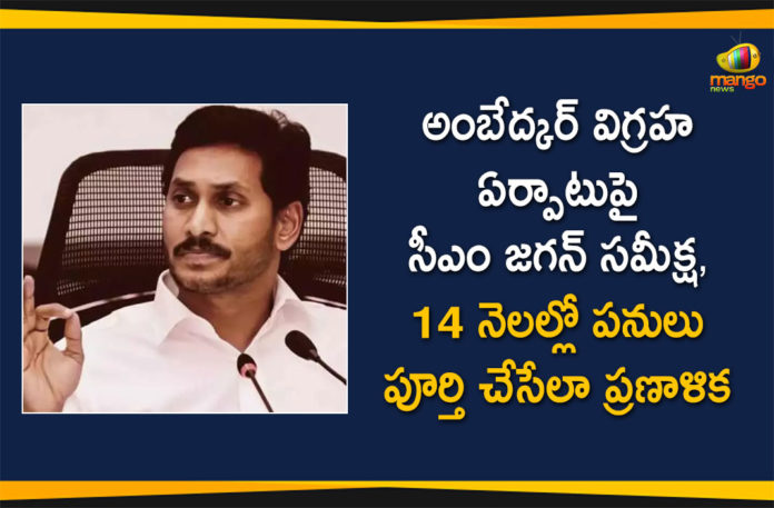 125 Feet Ambedkar Statue, Ambedkar Statue, CM YS Jagan, Construction of 125 Feet Ambedkar Statue in Vijayawada, Construction of Ambedkar Statue, Construction of Ambedkar Statue in Vijayawada, Vijayawada Ambedkar Statue, Vijayawada Construction of Ambedkar Statue, YS Jagan Review on Construction of Ambedkar Statue, YS Jagan Review over Construction of 125 Feet Ambedkar Statue