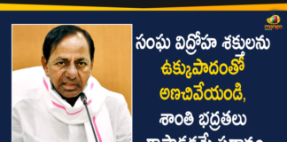 Chief Minister KCR review Law and Order situation, CM KCR Conducted a High-level Review, CM KCR High level Review meeting, CM KCR Review on Law and Order, CM KCR warns hatemongers, High-level Review on Law and Order, KCR directs police to act against communal forces, Mango News Telugu, Telangana CM KCR