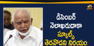 #Karnataka, Karnataka govt decides not to reopen schools, Karnataka Govt has Decided to Close the Schools, Karnataka Govt has Decided to Close the Schools till December 31, Karnataka School Reopening, Karnataka School Reopening 2020, Karnataka Schools Reopening, Karnataka Schools Reopening News, Mango News Telugu, Schools Reopening News, till December 31