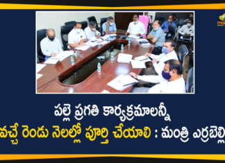 Errabelli Video Conference with Additional Collectors, Minister Errabelli, Minister Errabelli Dayakar, Minister Errabelli Dayakar Rao, Minister Errabelli held a Video Conference, Minister Errabelli held a Video Conference with Additional Collectors, Minister Errabelli Video Conference with Additional Collectors, Telangana Additional Collectors