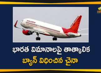 China Bans Indian Flights, China Bans Indian Flights due to Corona, China Bans Indian Flights due to Corona Concerns, China Coronavirus, China Coronavirus Lockdown, China Coronavirus News, China Temporarily Bans Indian Flights, Indian Flights, Indian Flights Banned By China