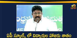 Adimulapu Suresh About Students Attendance and Corona Measures in Schools, AP Minister Adimulapu Suresh, AP Students Attendance and Corona Measures in Schools, Corona Measures in Schools, Corona Measures in Schools In AP, Minister Adimulapu Suresh, Students Attendance, Students Attendance and Corona Measures in Schools