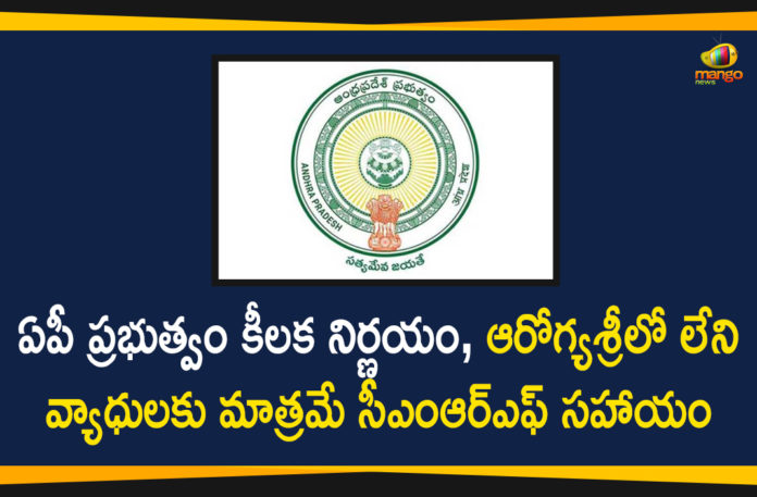 AP Govt Decided to Pay CMRF Assistance Only for Diseases that are Not Listed in Aarogyasri