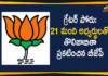 BJP Releases First List of Candidates for GHMC Elections