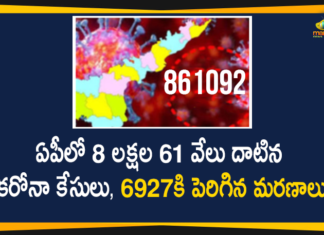 Andhra Pradesh, Andhra Pradesh COVID-19 Daily Bulletin, Andhra Pradesh Department of Health, ap coronavirus cases today, ap coronavirus cases total, ap coronavirus updates district wise, AP COVID 19 Cases, AP Total Positive Cases, COVID-19, COVID-19 Daily Bulletin, Total Corona Cases In AP