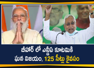 Bihar Assembly Elections 2020 Results: NDA Gets 125 Seats and Set to Form Govt Again