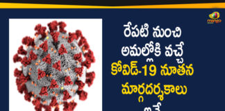 Centre Covid-19 Guidelines, Centre Covid-19 Guidelines News, Centre Issues New Covid Guidelines from Dec 1, Centre Issues New Covid-19 Guidelines, Centre new Covid guidelines, Coronavirus New Guidelines, Mango News Telugu, MHA Covid Guidelines, MHA Covid-19 Guidelines rules, MHA issues new COVID-19 guidelines, New Covid-19 Guidelines