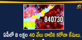 Andhra Pradesh, Andhra Pradesh COVID-19 Daily Bulletin, Andhra Pradesh Department of Health, ap coronavirus cases today, ap coronavirus cases total, ap coronavirus updates district wise, AP COVID 19 Cases, AP Total Positive Cases, COVID-19, COVID-19 Daily Bulletin, Total Corona Cases In AP