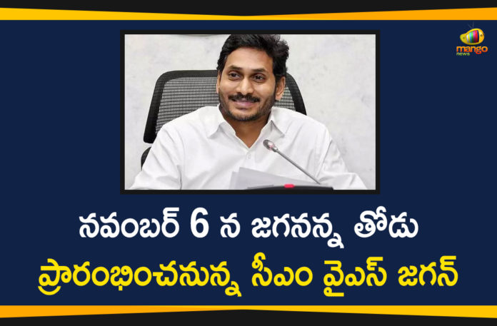 Andhra govt to start Jagananna Thodu Scheme, AP Jagananna Thodu Scheme, CM YS Jagan, CM YS Jagan will Launch Jagananna Thodu Scheme, Jagananna Chedodu Scheme, Jagananna Thodu Scheme, Jagananna Thodu Scheme In AP, Jagananna Thodu Scheme News, Jagananna Thodu Scheme Street Hawkers, Jagananna Thodu Scheme Updates