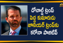 డోనాల్డ్ ట్రంప్ పెద్ద కుమారుడు జూనియర్ ట్రంప్ కు కరోనా పాజిటివ్ Donald Trump's Eldest son Donald Trump Jr has Tested Positive for Covid-19