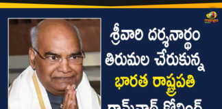 AP CM YS Jagan, CM Jagan Welcomed President at Renigunta, Mango News Telugu, President, President Ram Nath Kovind, President Ram Nath Kovind Visits Tirumala Tirupati, President Ramnath Kovind, President Ramnath Kovind Visit to Tirumala, President to visit Tirumala, Ram Nath Kovind visit Tirumala, Tirumala, Tirumala Tirupati Devasthanam, Tirupati