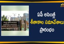 Andhra Legislative Assembly, Andhra Pradesh Assembly Winter Session, AP Assembly, AP Assembly session begins, AP Assembly Winter Session, AP Assembly Winter Session Highlights, AP assembly winter session News, AP Assembly Winter Session Started, AP Assembly Winter Sessions, AP Assembly Winter Sessions 2020, Mango News, Winter session of Andhra Pradesh assembly, Winter sessions of AP Assembly