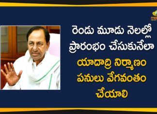 KCR Reviews On Yadadri Temple Construction Works, KCR Visited Yadadri Temple, yadadri, Yadadri Temple Construction, Yadadri Temple Construction News, Yadadri Temple Construction Updates, Yadadri Temple Construction Works, Yadadri Temple Development Works, Yadadri Temple Latest News, Yadadri Temple Renovation Works