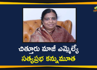AP News, Chittoor, Chittoor Ex-MLA Passed away, Chittoor Ex-MLA Satyaprabha Passed away, Former Chittoor MLA Satyaprabha passes away, Former TDP MLA Satyaprabha dies, Former TDP MLA Satyaprabha dies of coronavirus, Mango News Telugu, MLA Satyaprabha Passed away, satyaprabha chittoor mla