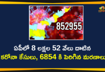 Andhra Pradesh, Andhra Pradesh COVID-19 Daily Bulletin, Andhra Pradesh Department of Health, ap coronavirus cases today, ap coronavirus cases total, ap coronavirus updates district wise, AP COVID 19 Cases, AP Total Positive Cases, COVID-19, COVID-19 Daily Bulletin, Total Corona Cases In AP