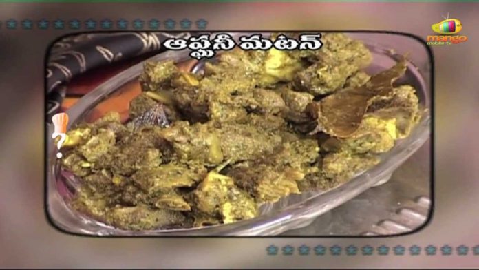 Afghani Mutton,murgh,afghani lamb recipe,mutton curry,lamb chops,aha yemi ruchi,maa voori vanta,masterchef,abhiruchi,man vs food,khana khazana,desi khana,cookery shows,indian cuisine,indian sweets,indian food recipes,indian dishes,indian desserts,indian recipes,recipes,south indian food,indian food,south indian recipes,chicken65,vegetarian recipes,biryani,salt,pepper,healthy recipes