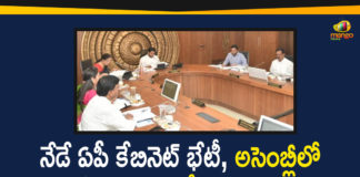 AP Assembly session, AP Assembly Winter Session, AP Cabinet Meet, AP Cabinet Meet news, AP Cabinet Meeting, AP Cabinet Meeting 2020, AP Cabinet Meeting Decisions, AP Cabinet Meeting Highlights, AP Cabinet Meeting Key Decisions, AP Cabinet To Meet Today, AP Cabinet will Discuss about AP Assembly Session, AP CM YS Jagan, Mango News Telugu