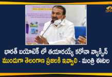 ఆ కరోనా వ్యాక్సిన్ ముందుగా తెలంగాణ ప్రజలకే ఇవ్వాలి – మంత్రి ఈటల రాజేందర్ Bharat Biotech, Bharat Biotech Corona Vaccine to Telangana People First, Bharat Biotech Coronavirus Vaccine, Bharat Biotech Covaxin, Bharat Biotech Covaxin Vaccine, Bharat Biotech Covid-19 Vaccine, Bharat Biotech in Hyderabad, Bharat Biotech Private Limited, Hyderabad, Hyderabad Company Bharat Biotech, Mango News, Minister Etala Appeals PM Modi, pm narendra modi, PM Narendra Modi will Visit Bharat Biotech in Hyderabad