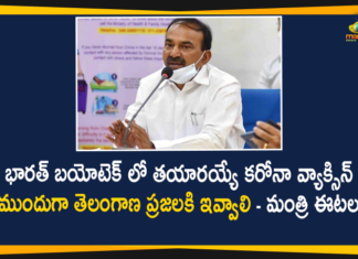 Bharat Biotech, Bharat Biotech Corona Vaccine to Telangana People First, Bharat Biotech Coronavirus Vaccine, Bharat Biotech Covaxin, Bharat Biotech Covaxin Vaccine, Bharat Biotech Covid-19 Vaccine, Bharat Biotech in Hyderabad, Bharat Biotech Private Limited, Hyderabad, Hyderabad Company Bharat Biotech, Mango News, Minister Etala Appeals PM Modi, pm narendra modi, PM Narendra Modi will Visit Bharat Biotech in Hyderabad