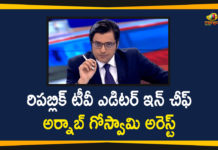 Arnab Goswami Arrested, Arnab Goswami arrested in 2018 abetment, Arnab Goswami Arrested In Mumbai, Chief Arnab Goswami Arrested, Republic TV editor, Republic TV Editor In Chief, Republic TV Editor In Chief Arnab Goswami Arrested, TRP scam case