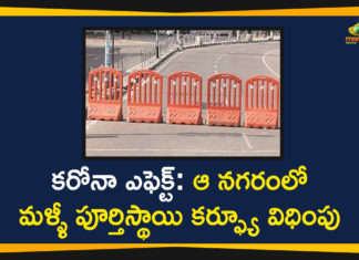 57 Hours Complete Curfew Shall be Imposed in Ahmedabad City, 57-Hour Corona Curfew In Gujarat, 57-Hour Corona Curfew In This Gujarat, Ahmedabad, Ahmedabad Curfew from 9pm Friday, Ahmedabad curfew lockdown news, ahmedabad curfew updates, Ahmedabad to Impose Total Weekend Curfew, Coronavirus Lockdown, Curfew Shall be Imposed in Ahmedabad City from Friday 9 PM, Mango News Telugu, Marathon 57-hour curfew in Ahmedabad