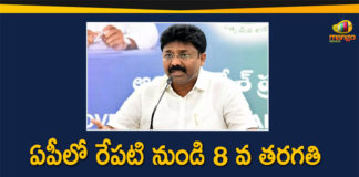 AP Schools Reopen, AP Schools Reopen News, AP Schools Reopen Schedule, AP Schools Reopen Updates, AP Schools reopening, AP schools reopening 2020, AP Schools Reopening News, AP Schools Reopening Postponed, Classes for 8th Class Students Start From Tomorrow In AP, Mango News Telugu