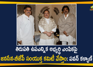 Jana Sena chief Pawan Kalyan, Joint Committee of BJP-JSP, Mango News Telugu, pawan kalyan, Pawan Kalyan Latest News, Tirupati By-poll Candidate, Tirupati By-poll Candidate will Decide By Joint Committee of BJP-JSP, Tirupati Bypoll Candidate, Tirupati Bypoll News, Tirupati Election