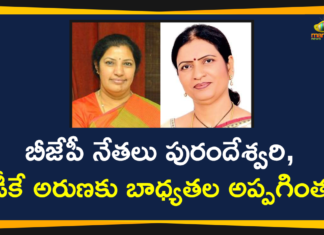 BJP announces new team of state in-charges, bjp news, Bjp News Latest News, BJP President, BJP President JP Nadda, BJP reshuffles state office-bearers, Daggubati Purandeswari, DK Aruna, JP Nadda, JP Nadda Announces New Team of State in-charges, Mango News Teugu