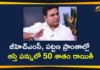 Fifty per cent Property Tax Relief in GHMC, Fifty per cent rebate on property tax, GHMC Property Tax, Mango News Telugu, Property Tax Relief in GHMC, Property Tax Relief in GHMC and Urban Areas, Telangana Announces 50% Waiver In Domestic Property Tax, Telangana Govt, Telangana Govt Announces Fifty per cent Property Tax Relief, Urban Areas