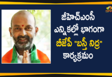 GHMC Elections: BJP Plans To Conduct Basti Nidra Program from Tomorrow