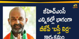 GHMC Elections: BJP Plans To Conduct Basti Nidra Program from Tomorrow