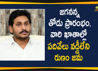 AP CM YS Jagan, AP CM YS Jagan Launches Jagananna Thodu Scheme, AP CM YS Jagan To Launch Jagananna Thodu Scheme, AP Jagananna Thodu Scheme, Jagananna Thodu Scheme, Jagananna Thodu Scheme 2020, Jagananna Thodu Scheme For Small Vendors, Jagananna Thodu Scheme In AP, Jagananna Thodu Scheme News, Jagananna Thodu Scheme Updates, Mango News, YS Jagan Launches Jagananna Thodu Scheme