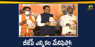 BJP Manifesto, BJP Manifesto For GHMC Elections, BJP Manifesto For GHMC Elections 2020, BJP Manifesto LIVE, BJP release GHMC election 2020 manifesto, BJP Releases Manifesto, BJP Releases Manifesto For GHMC Elections, GHMC, GHMC Elections, GHMC Elections 2020, GHMC Elections News, GHMC Elections Updates, Mango News