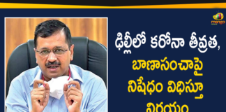 Delhi bans firecrackers before Diwali, Delhi CM Arvind Kejriwal, Delhi CM Arvind Kejriwal Says Firecrackers, Delhi Government bans firecrackers, Firecrackers Banned in Delhi, Firecrackers has Banned due to Covid-19, Mumbai bans firecrackers on Diwali