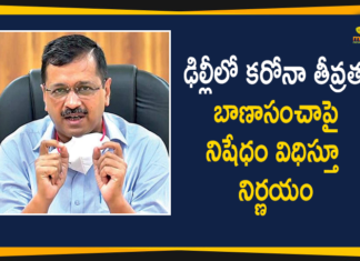 Delhi bans firecrackers before Diwali, Delhi CM Arvind Kejriwal, Delhi CM Arvind Kejriwal Says Firecrackers, Delhi Government bans firecrackers, Firecrackers Banned in Delhi, Firecrackers has Banned due to Covid-19, Mumbai bans firecrackers on Diwali