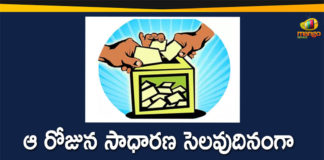 GHMC Elections, GHMC Elections 2020, GHMC Elections Latest News, GHMC Elections News, GHMC Elections Polling, GHMC Elections Updates, GHMC Polling, GHMC Polling News, Greater Hyderabad Municipal Corporation, Holiday on GHMC Elections Polling Day, Mango News, Telangana Govt