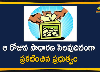GHMC Elections, GHMC Elections 2020, GHMC Elections Latest News, GHMC Elections News, GHMC Elections Polling, GHMC Elections Updates, GHMC Polling, GHMC Polling News, Greater Hyderabad Municipal Corporation, Holiday on GHMC Elections Polling Day, Mango News, Telangana Govt