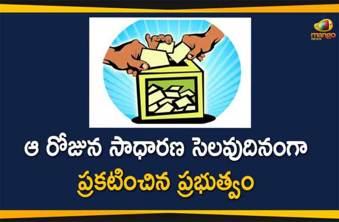 GHMC Elections, GHMC Elections 2020, GHMC Elections Latest News, GHMC Elections News, GHMC Elections Polling, GHMC Elections Updates, GHMC Polling, GHMC Polling News, Greater Hyderabad Municipal Corporation, Holiday on GHMC Elections Polling Day, Mango News, Telangana Govt