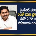 YSR Cheyutha Second Phase Started Today, Another 2.72 Lakh Women will Get the Benefit