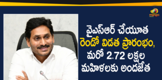 YSR Cheyutha Second Phase Started Today, Another 2.72 Lakh Women will Get the Benefit
