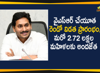 YSR Cheyutha Second Phase Started Today, Another 2.72 Lakh Women will Get the Benefit