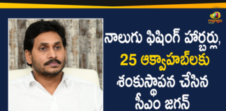 Andhra Pradesh, Andhra Pradesh CM Jagan, Andhra Pradesh CM YS Jagan Mohan Reddy, AP Fishing Harbors, Aquahaubs, CM Jagan, CM YS Jagan, CM YS Jagan Laid the Foundation Stone, Fishing Harbors, Foundation Stone for Fishing Harbors, Foundation Stone for Four Fishing Harbors, Foundation Stone for Four Fishing Harbors and 25 Aquahaubs, Foundation Stone for Four Fishing Harbors In AP, Mango News
