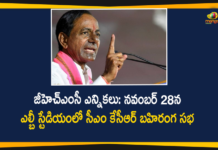 CM KCR will Held Public Meeting at LB Stadium, GHMC, GHMC Elections, GHMC Elections 2020, GHMC Elections Latest News, GHMC Elections News, GHMC Elections Updates, Greater Hyderabad Municipal Corporation, KCR Public Meeting, LB Stadium, Mango News, Mango News Telugu, Telangana CM KCR, Telangana Municipal Elections, Telangana Municipal Elections 2020