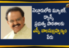 A Tribute To SP Balu By AP Govt, Andhra Pradesh Government, AP Govt Fitting Tribute To Legendary SPB, AP News, Balasubrahmanyam, Government Music school in AP renamed after SPB, late singer SP Balasubrahmanyan, Mango News Telugu, Music school in AP renamed after SPB, SP Balasubrahmanyam, Tribute To SP Balasubrahmanyam