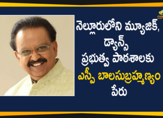 A Tribute To SP Balu By AP Govt, Andhra Pradesh Government, AP Govt Fitting Tribute To Legendary SPB, AP News, Balasubrahmanyam, Government Music school in AP renamed after SPB, late singer SP Balasubrahmanyan, Mango News Telugu, Music school in AP renamed after SPB, SP Balasubrahmanyam, Tribute To SP Balasubrahmanyam