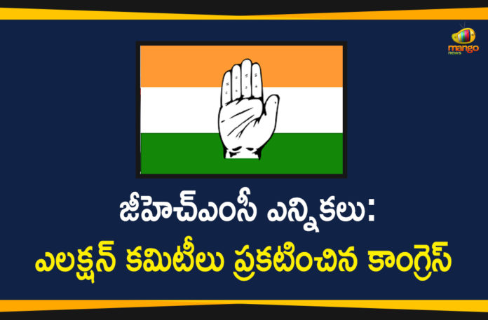 GHMC Elections, GHMC Elections 2020, GHMC Elections Latest News, GHMC Elections News, GHMC Elections Schedule, GHMC Elections Updates, GHMC Polling on December 1st, Greater Hyderabad Municipal Corporation, Mango News Telugu, Parliamentary Constituency Wise Election Committees, T Congress Announces Parliamentary Constituency Wise Election Committees, Telangana Municipal Elections