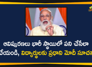 51st Convocation of IIT Delhi, Convocation of IIT Delhi, IIT Delhi, IIT Delhi 51st Convocation 2020, IIT Delhi Convocation, IIT Delhi Convocation 2020, IIT-Delhi 51st Convocation, IIT-Delhi 51st Convocation Live Updates, Narendra Modi Addressed at 51st Convocation of IIT Delhi, PM Modi, pm narendra modi